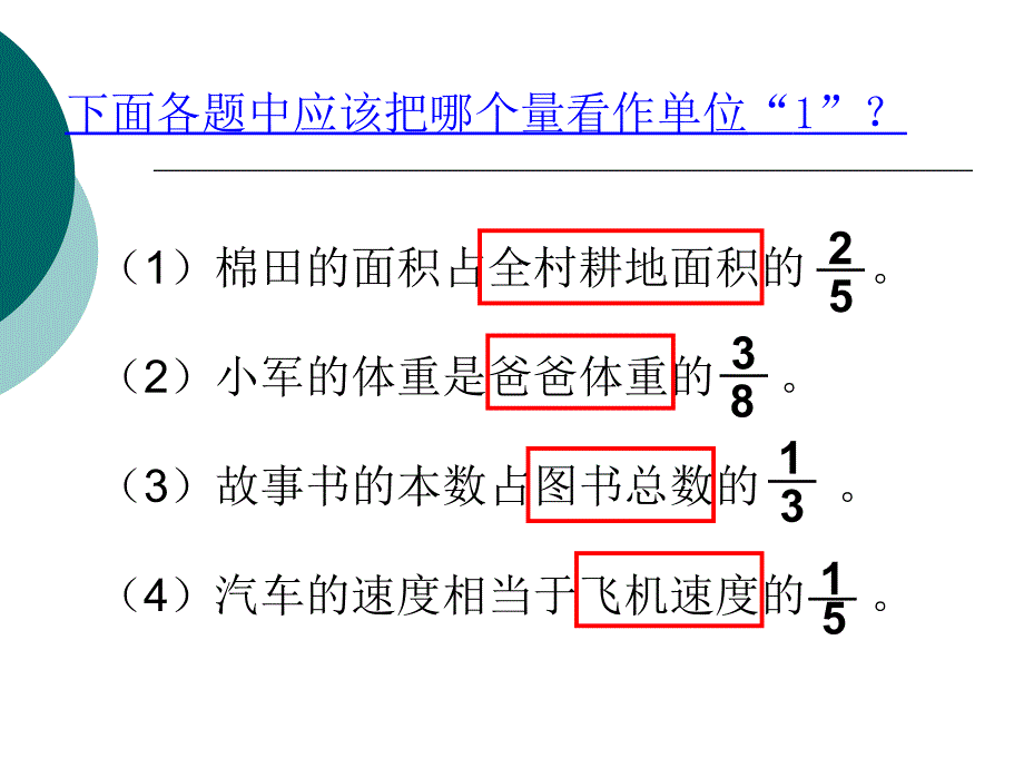 分数乘除法应用题的比较练习1_第2页