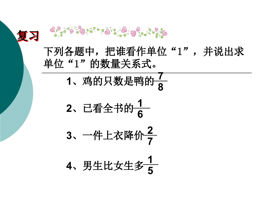 分数乘除法应用题的比较练习1_第3页