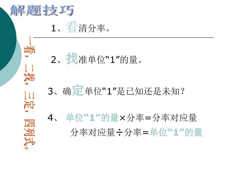 分数乘除法应用题的比较练习1_第5页