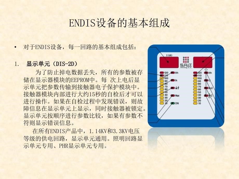 贝克开关说明PPT课件_第5页