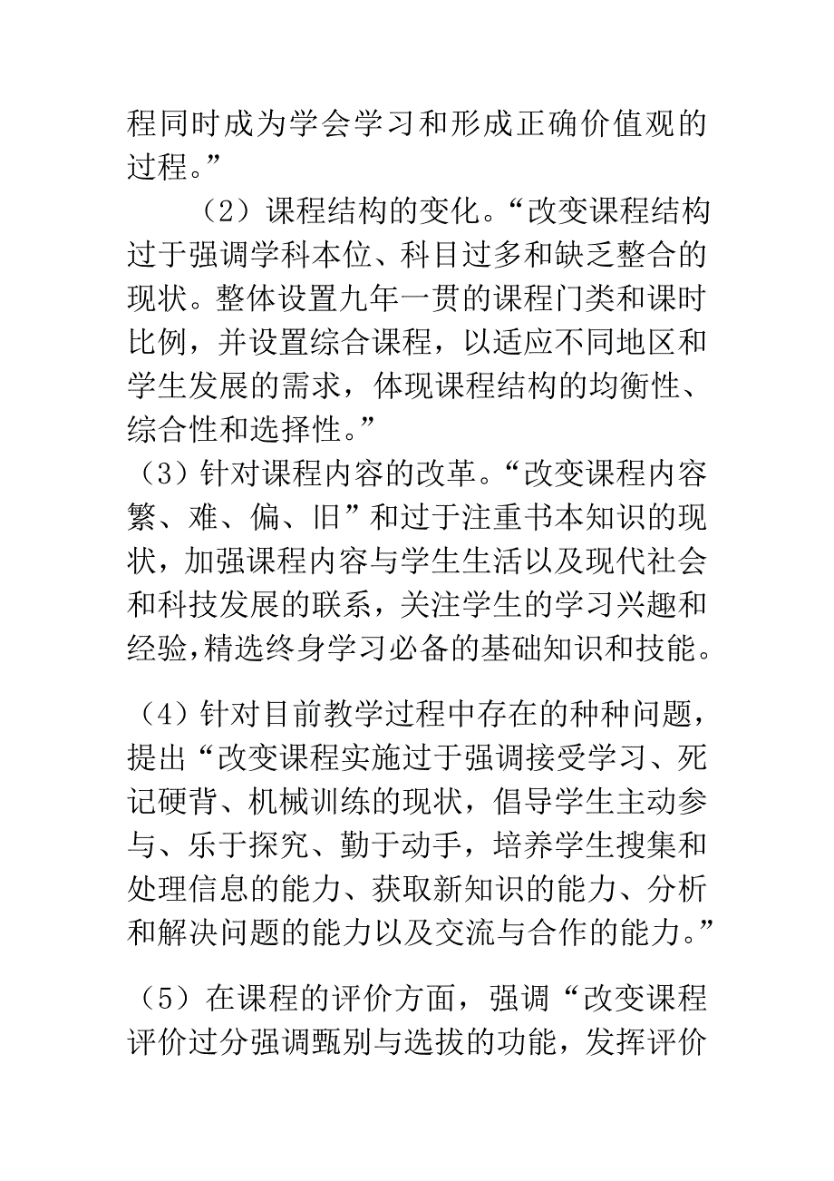 整理版历史教学论复习题_第2页