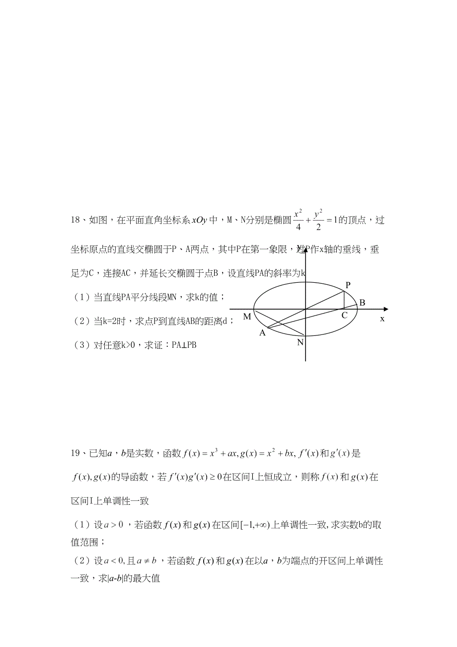 2011江苏高考数学试题及答案理科_第4页