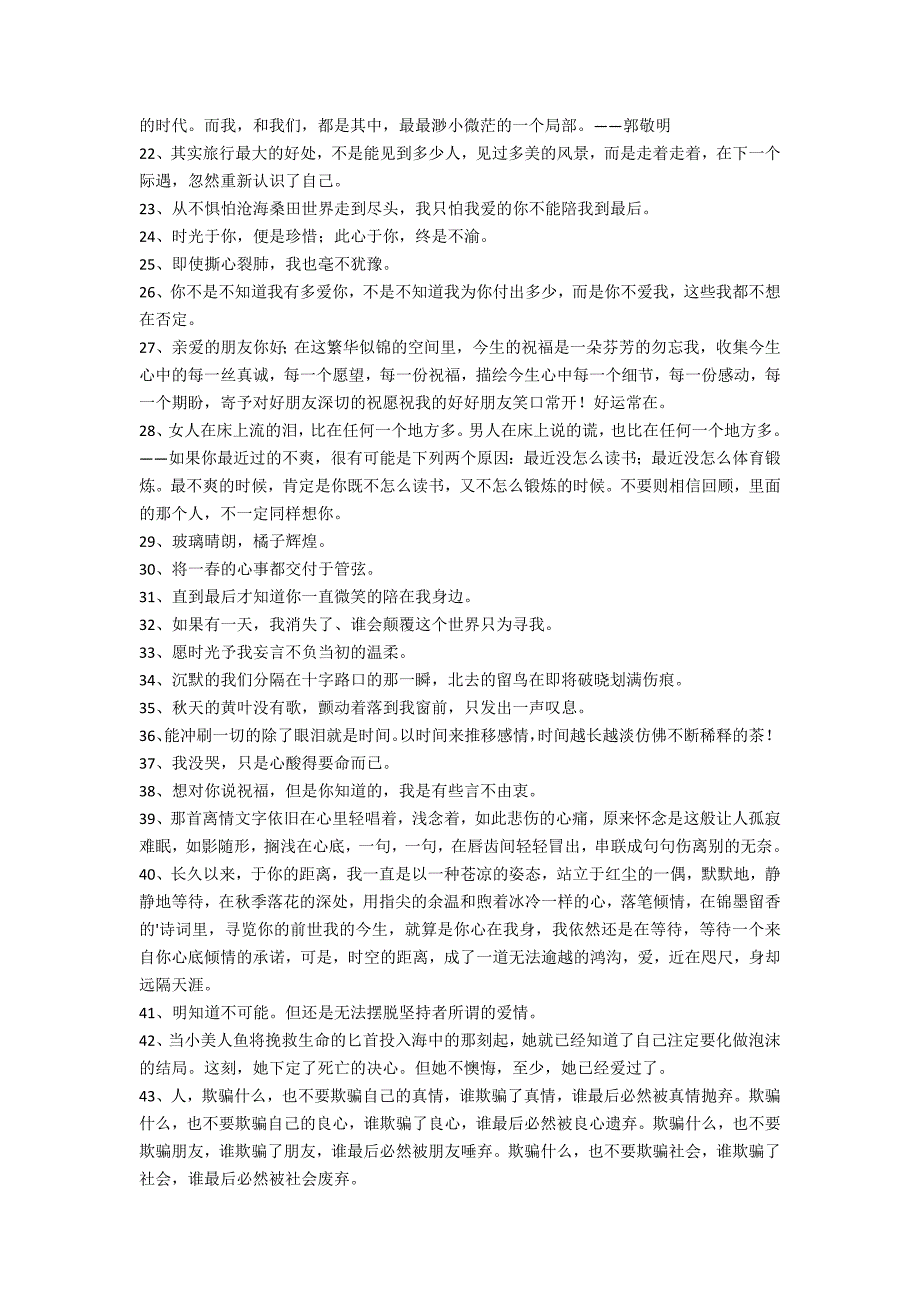 2022年经典悲伤唯美句子集锦50条（2022最新伤感句子）_第2页