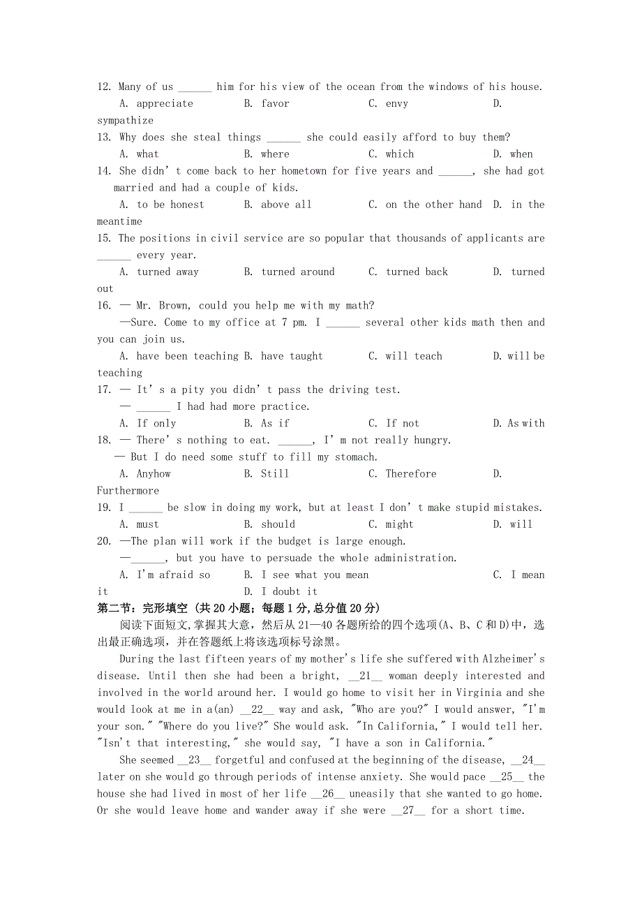 整理版高中英语二中高三第二次月考英语试题_第2页