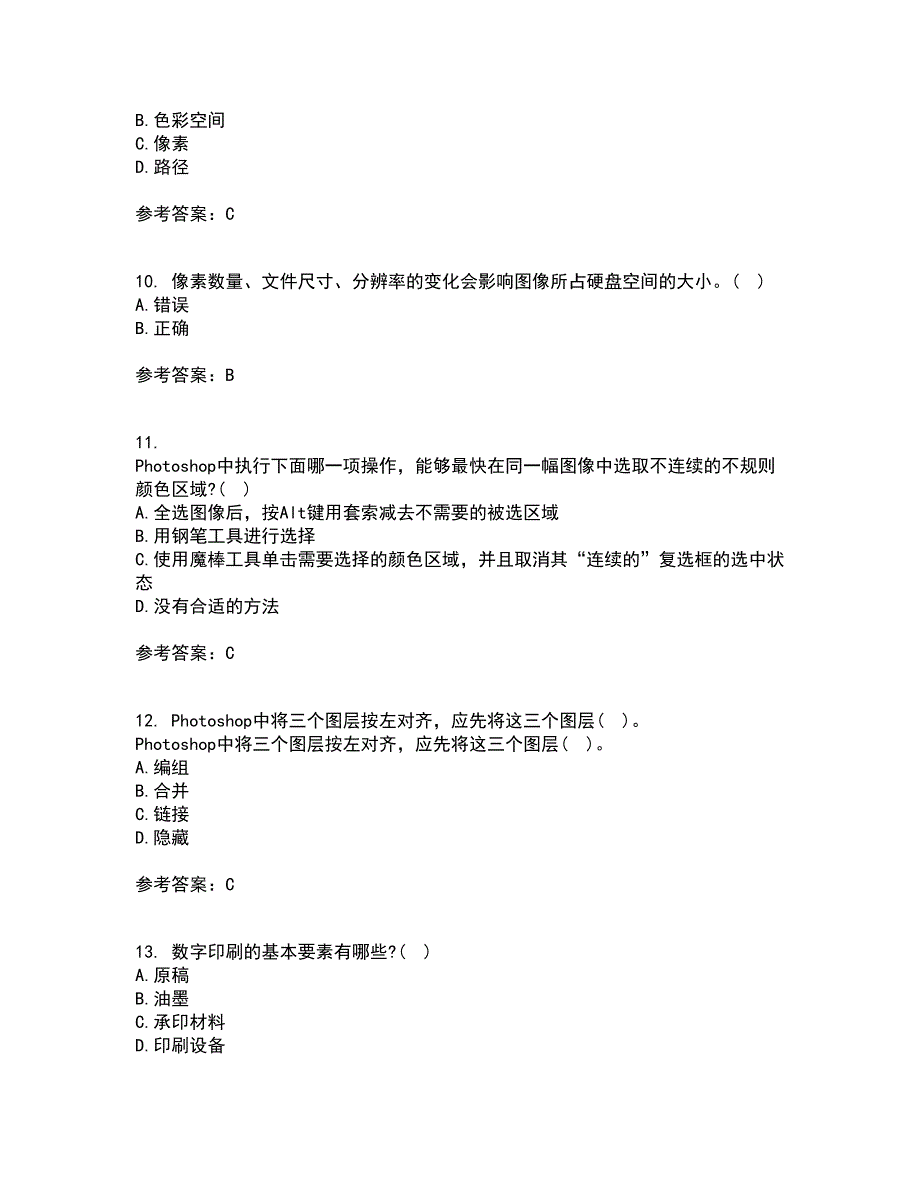 南开大学21秋《平面设计方法与技术》在线作业一答案参考94_第3页