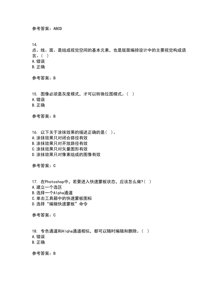 南开大学21秋《平面设计方法与技术》在线作业一答案参考94_第4页