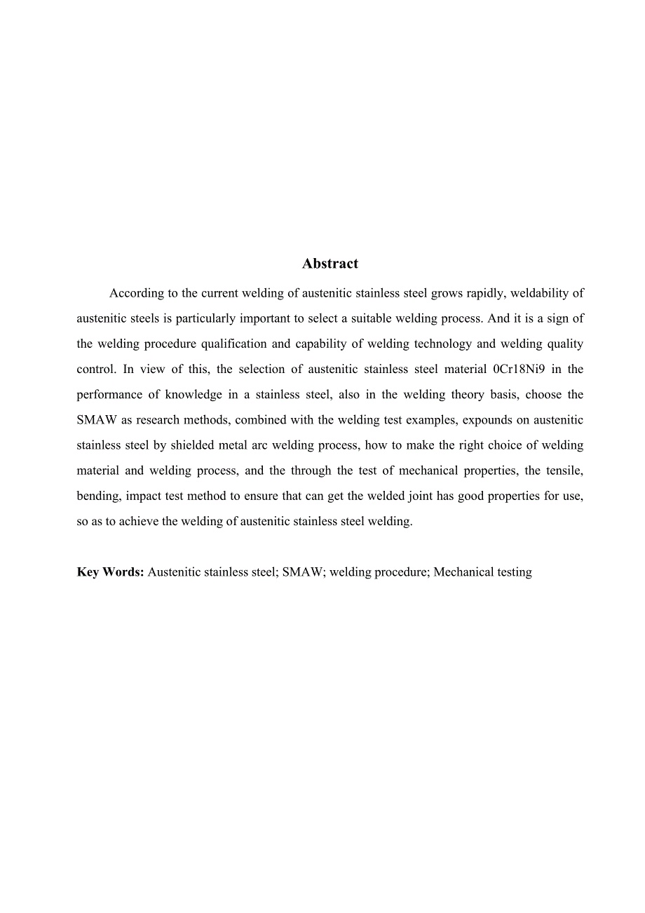 奥氏体不锈钢采用焊条电弧焊焊接工艺_第4页