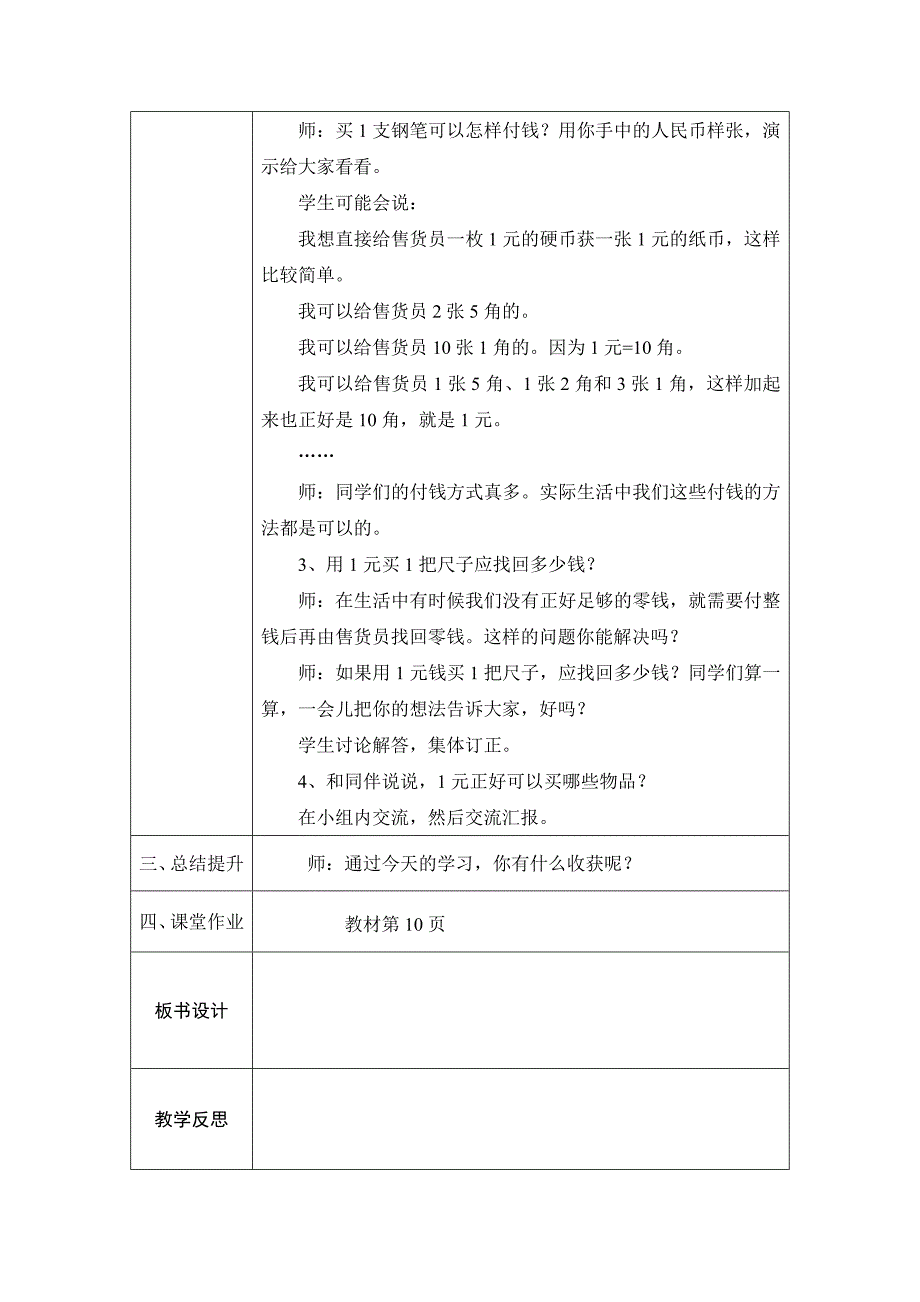 第二单元 (4)_第3页