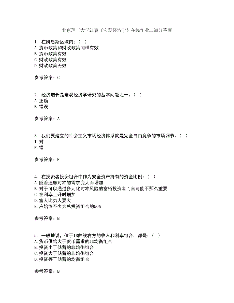 北京理工大学21春《宏观经济学》在线作业二满分答案47_第1页