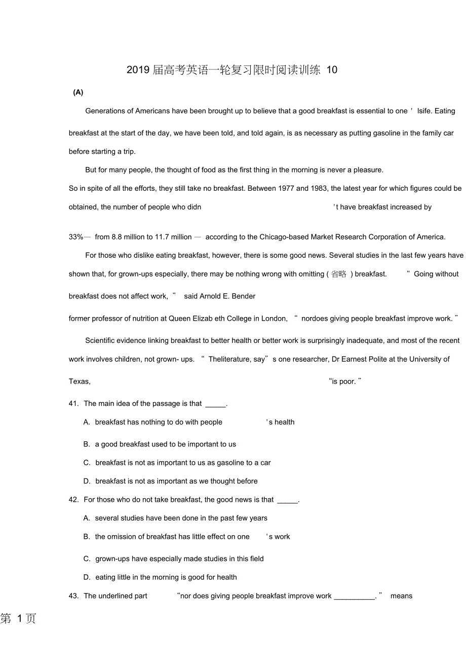 2019届高考英语一轮复习限时阅读训练10教育.doc_第1页