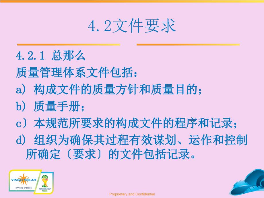 质量管理体系文件记录及审核基础知识ppt课件_第4页