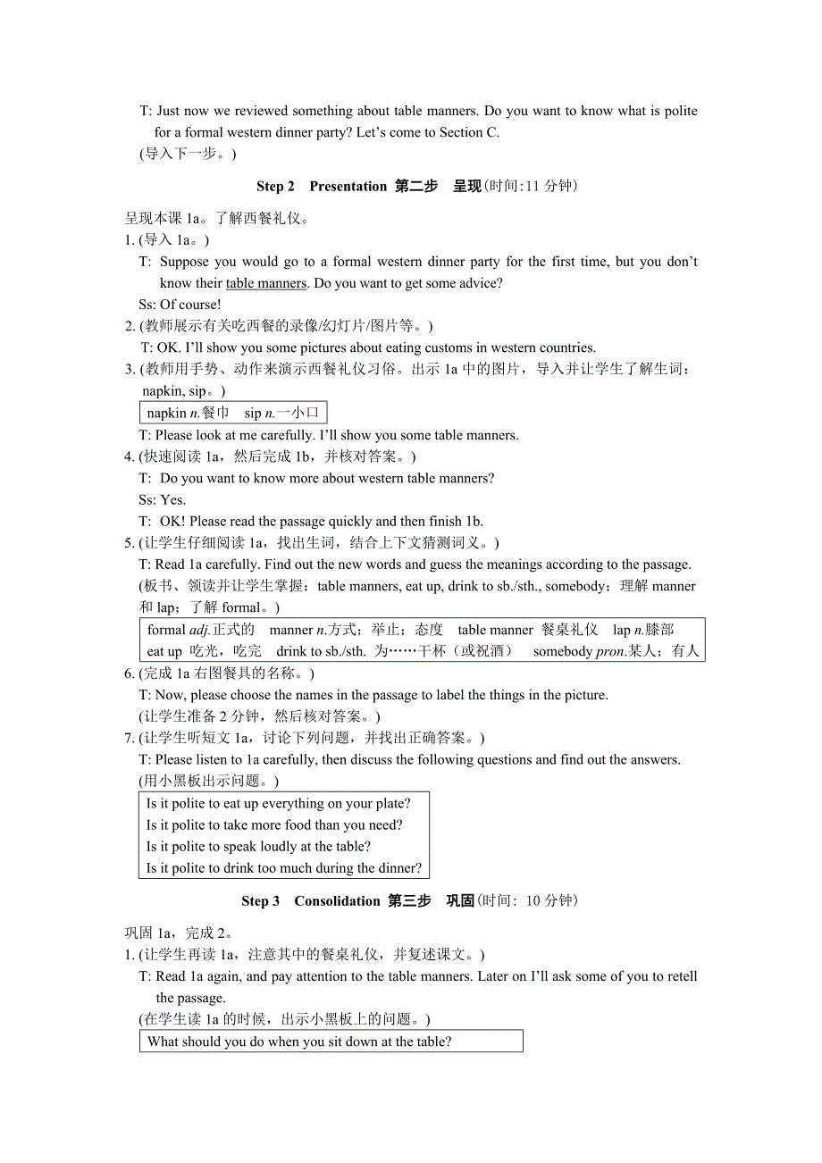 上学期仁爱英语八下Unit7Topic2SectionC教学案例_第2页