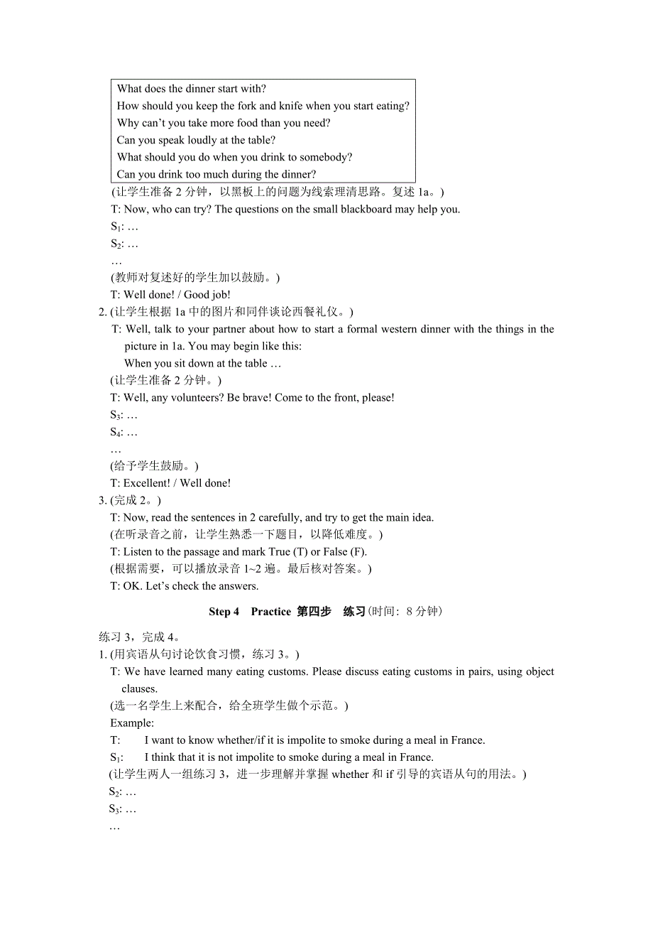 上学期仁爱英语八下Unit7Topic2SectionC教学案例_第3页