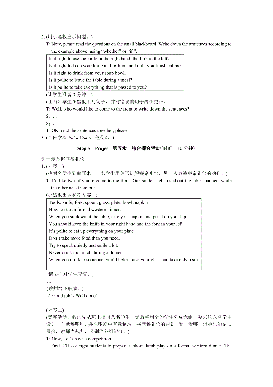 上学期仁爱英语八下Unit7Topic2SectionC教学案例_第4页