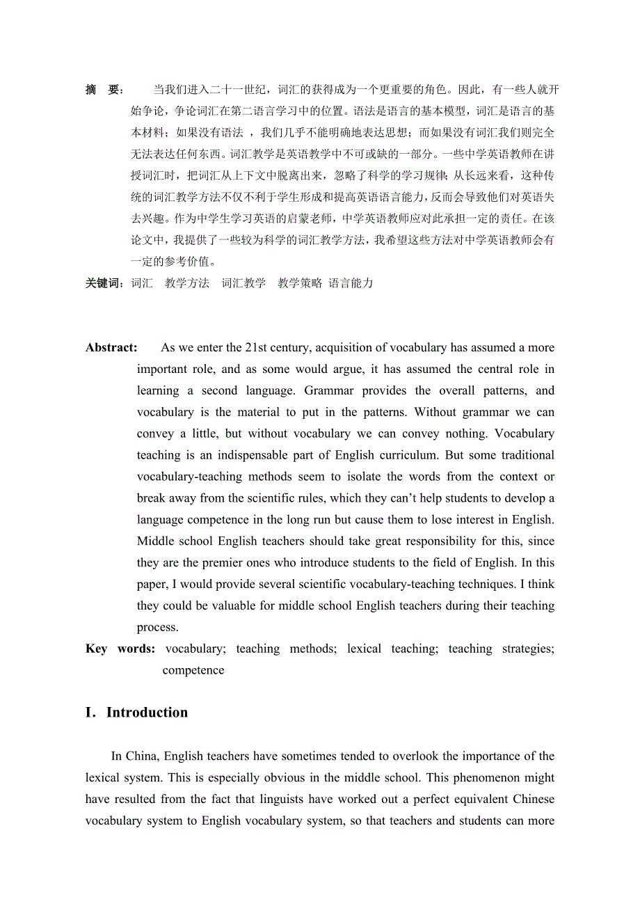 TechniquesofEffectivelyEnlargingMiddleSchoolStudentsVocabulary_第4页