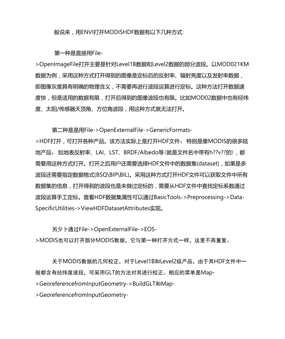 ENVI中打开MODIS数据及简单处理_第1页