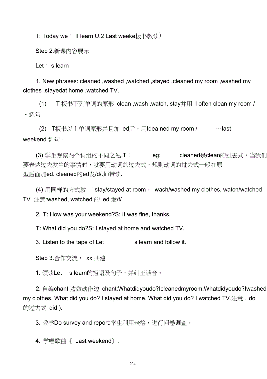 新六年级下册第二单元英语教_第2页