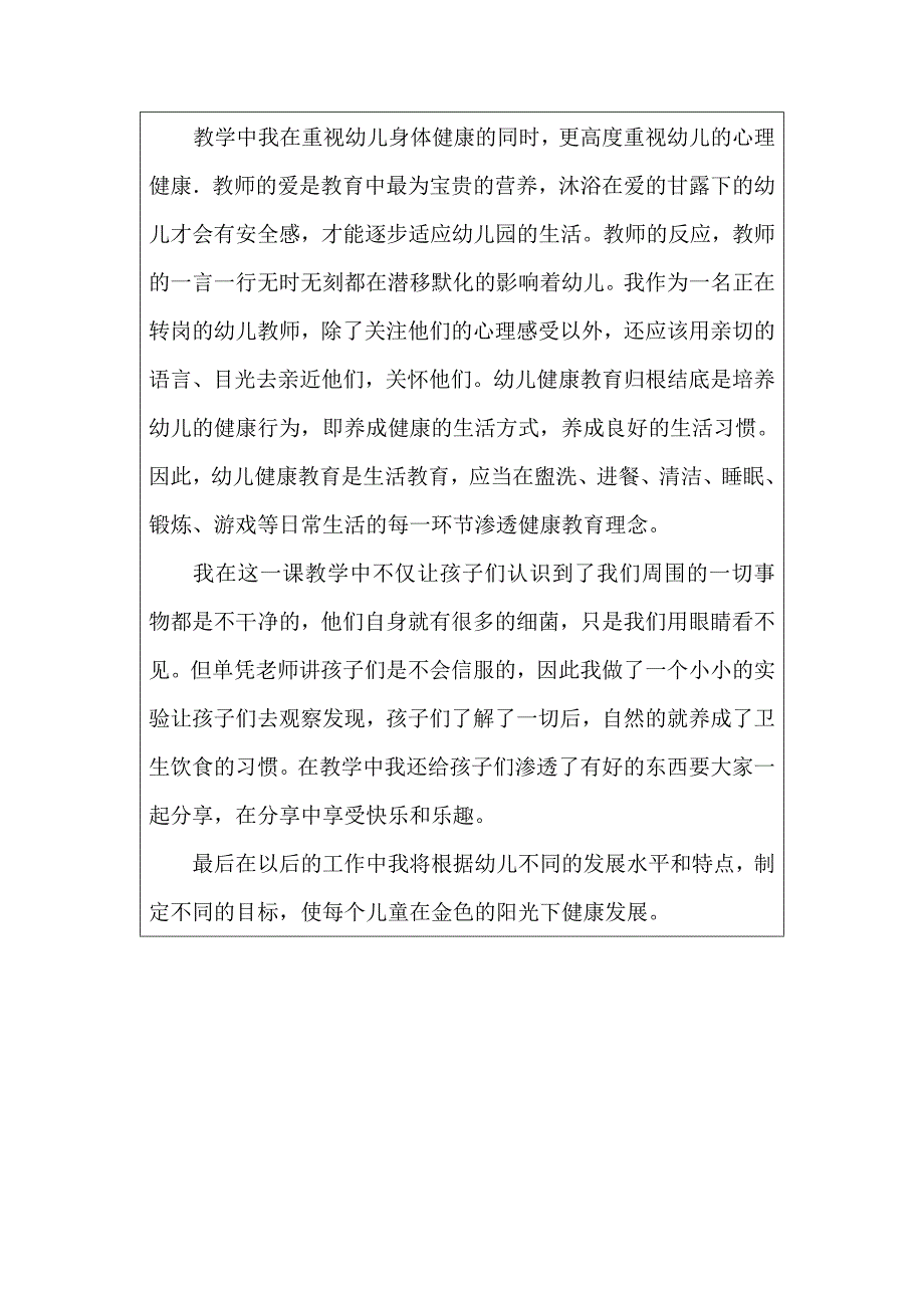 吃东西之前要先洗手_第4页