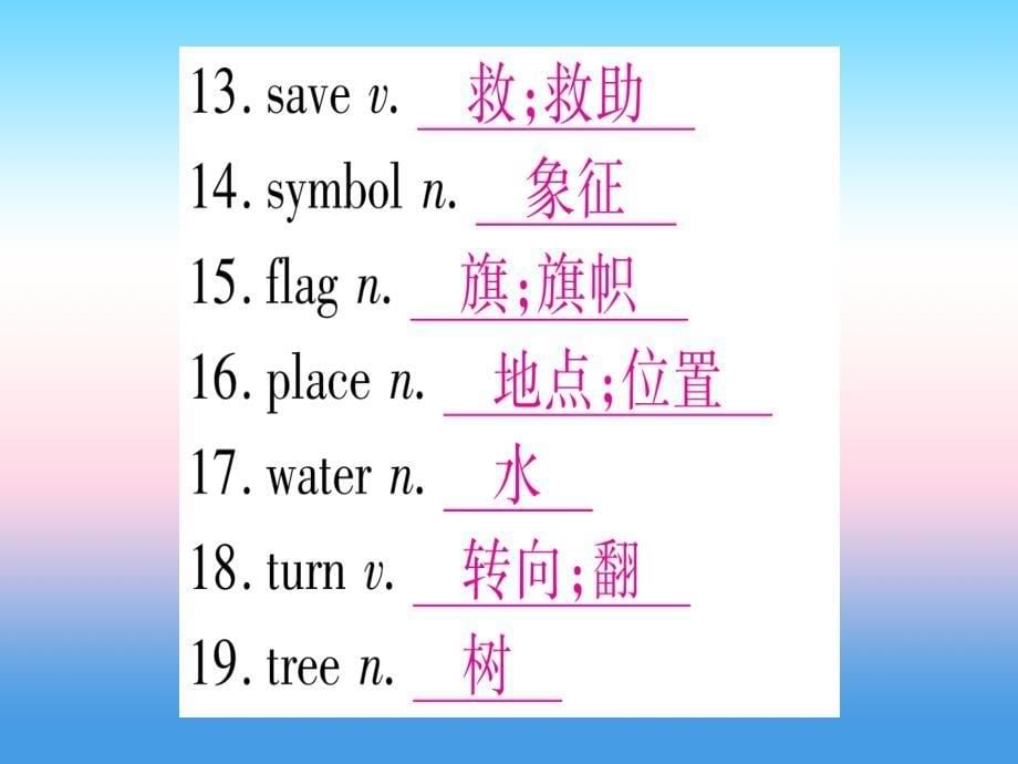 中考英语复习第一篇教材系统复习考点精讲四七下Units5-8实用课件41_第5页