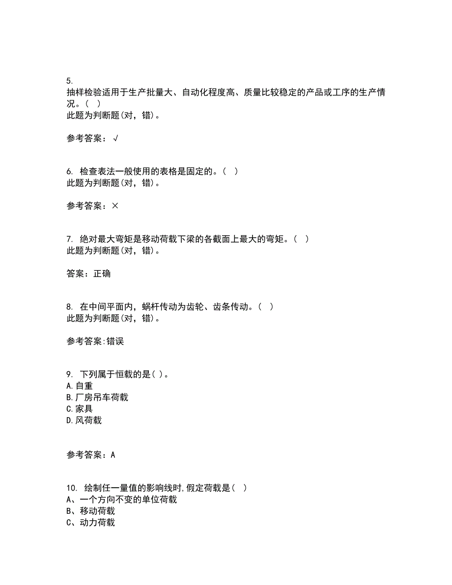 21秋《工程数学》综合测试题库答案参考29_第2页