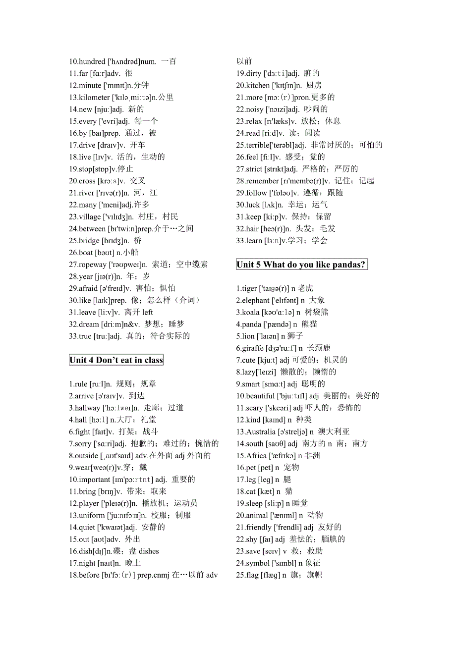2017年人教版七年级下册英语单词表(含音标)_第2页
