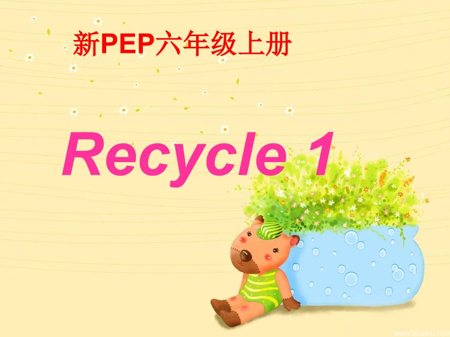 新版PEP六年级英语上册recycle1课件_第1页