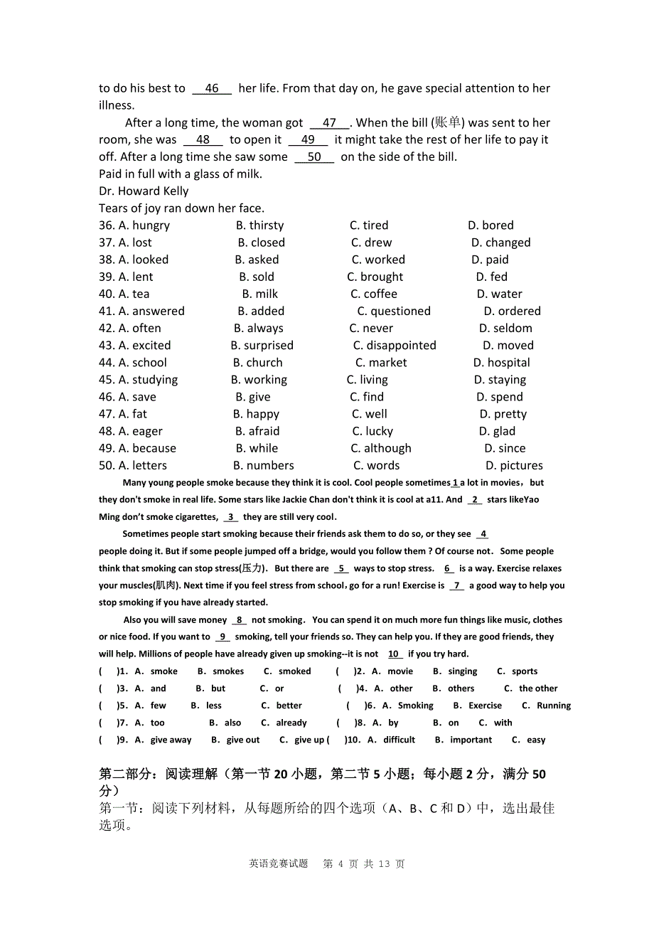 人教版2017八年级英语竞赛试题及答案.doc_第4页