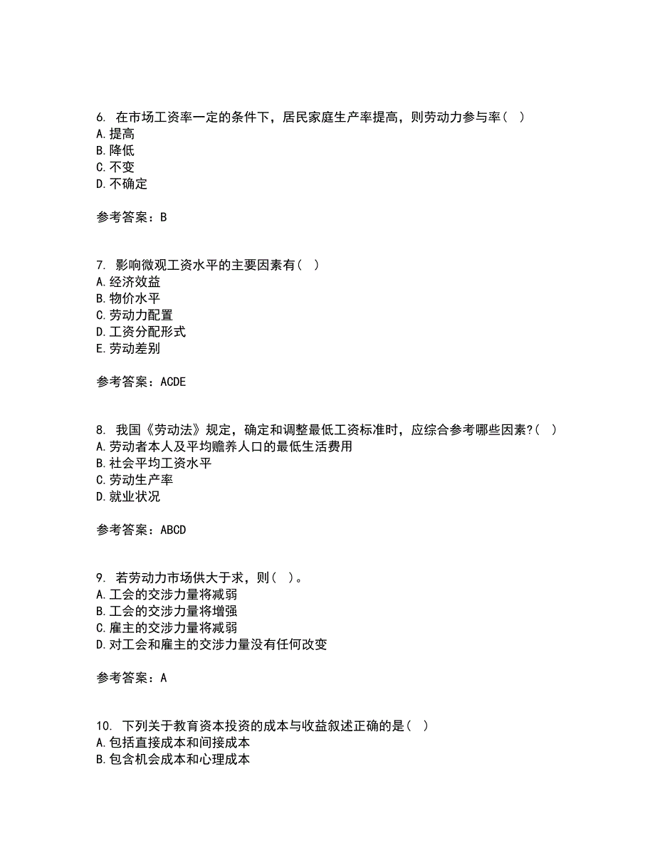 兰州大学21秋《劳动经济学》平时作业二参考答案100_第2页