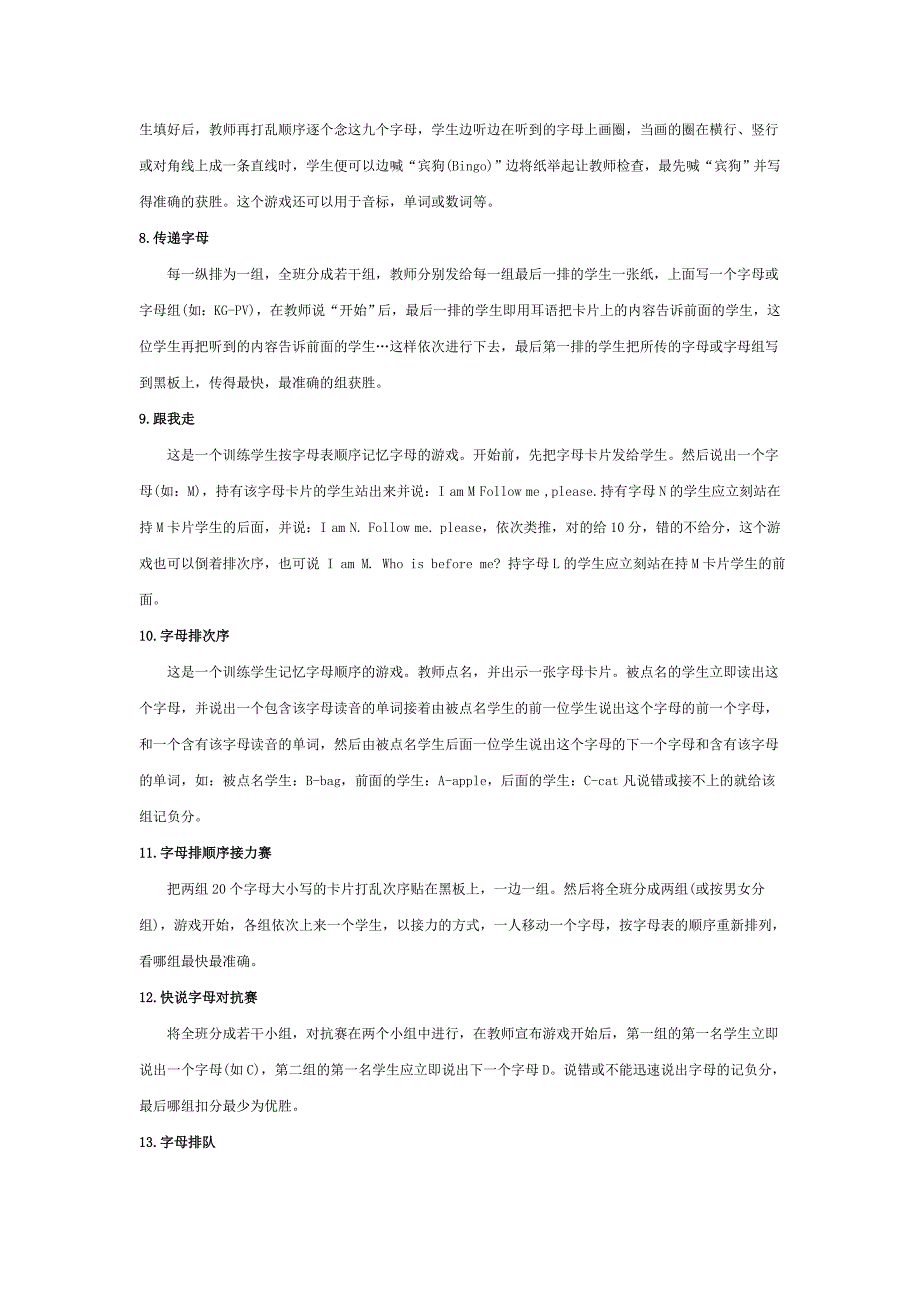 英语教学常用游戏介绍.doc_第2页