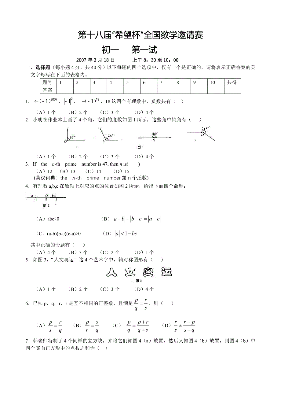 试题 (3)_第1页