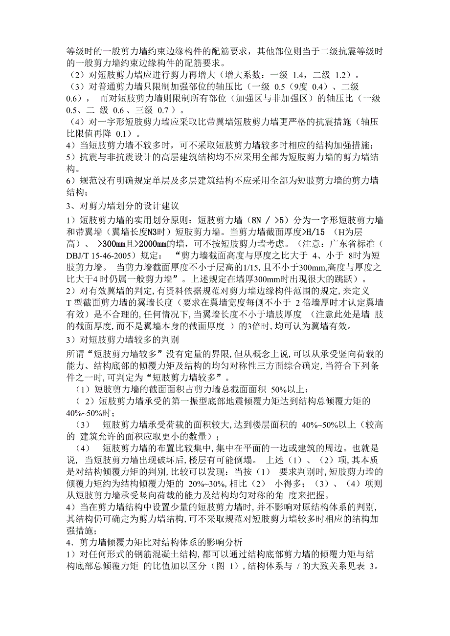 朱炳寅老师的文章_第2页