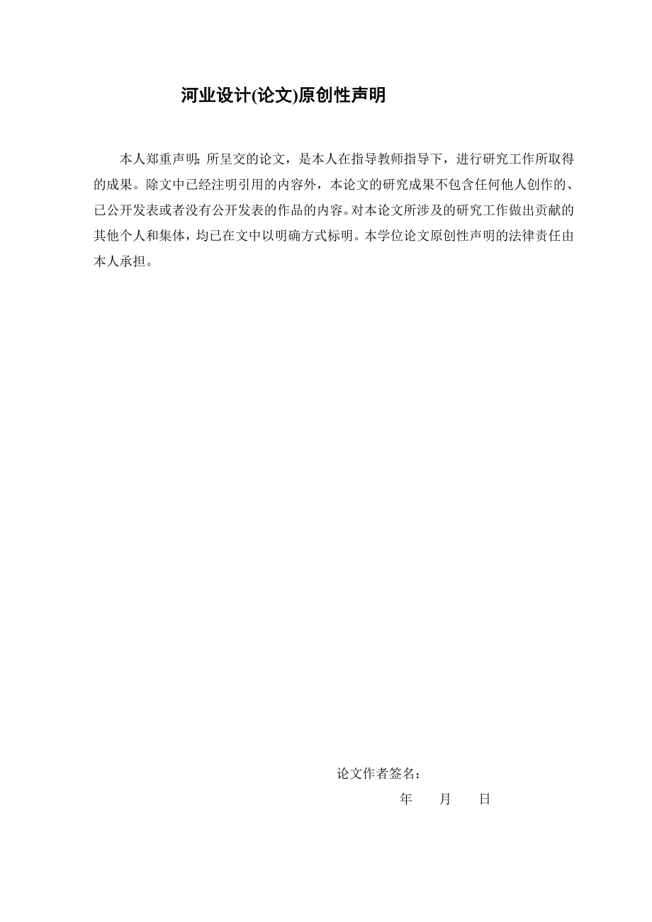 空调温度控制系统的设计与实现设计69358485_第3页