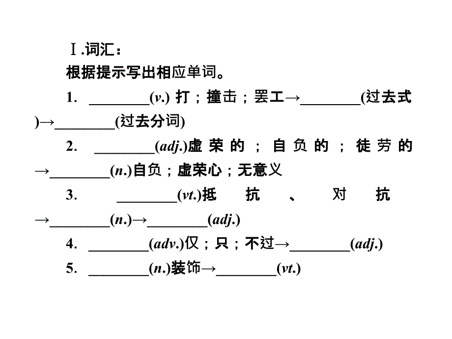 高二新人教版英语选修8课件Unit2Cloning第4课时Usinglanguage_第3页