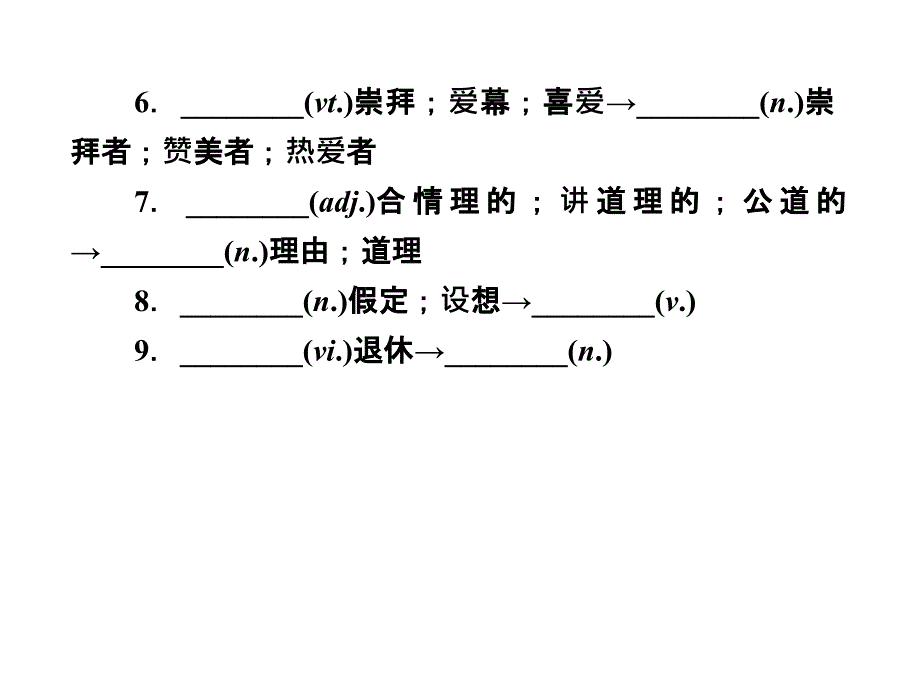 高二新人教版英语选修8课件Unit2Cloning第4课时Usinglanguage_第4页