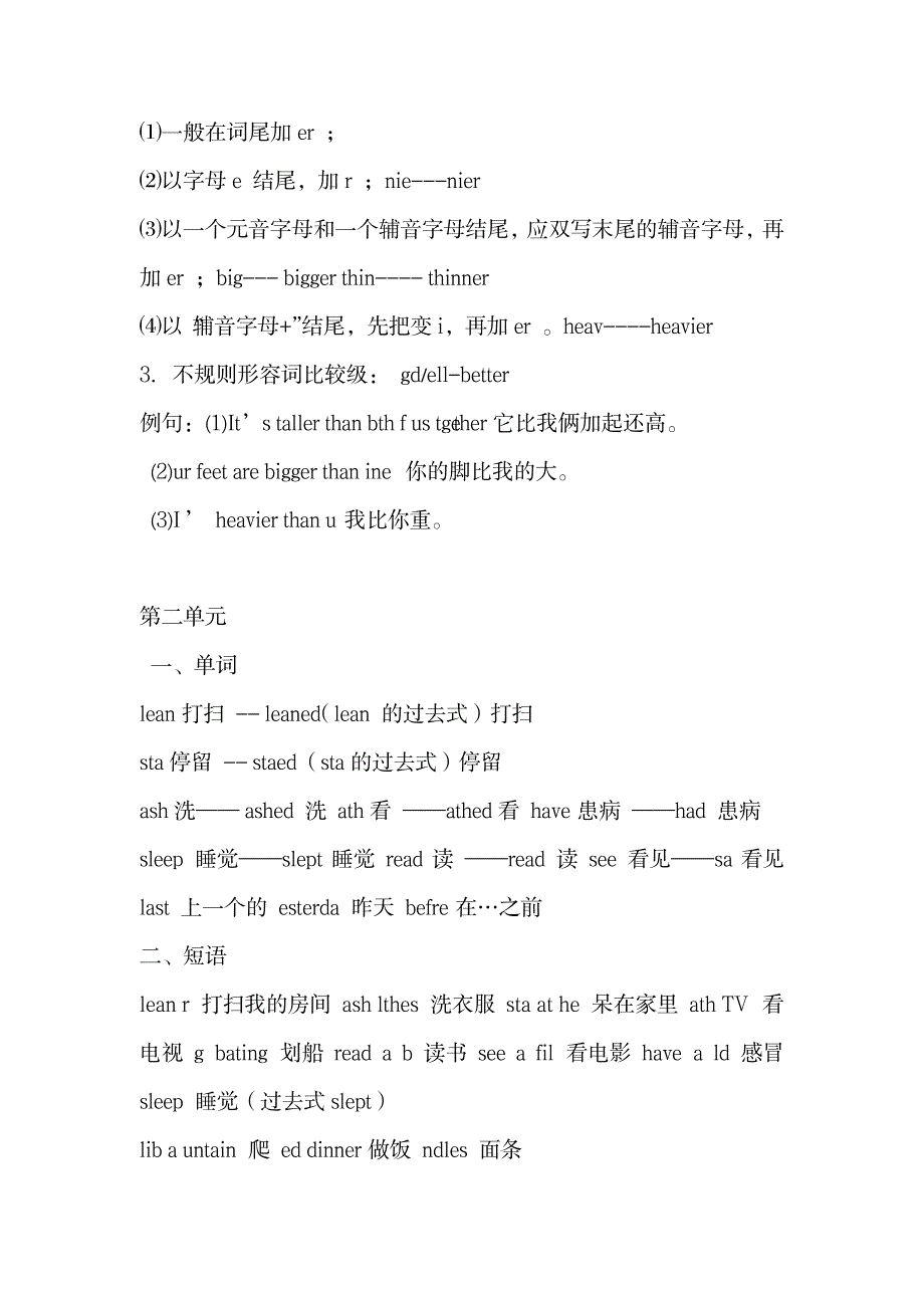 新pep六级英语下册知识点_小学教育-小学考试_第2页