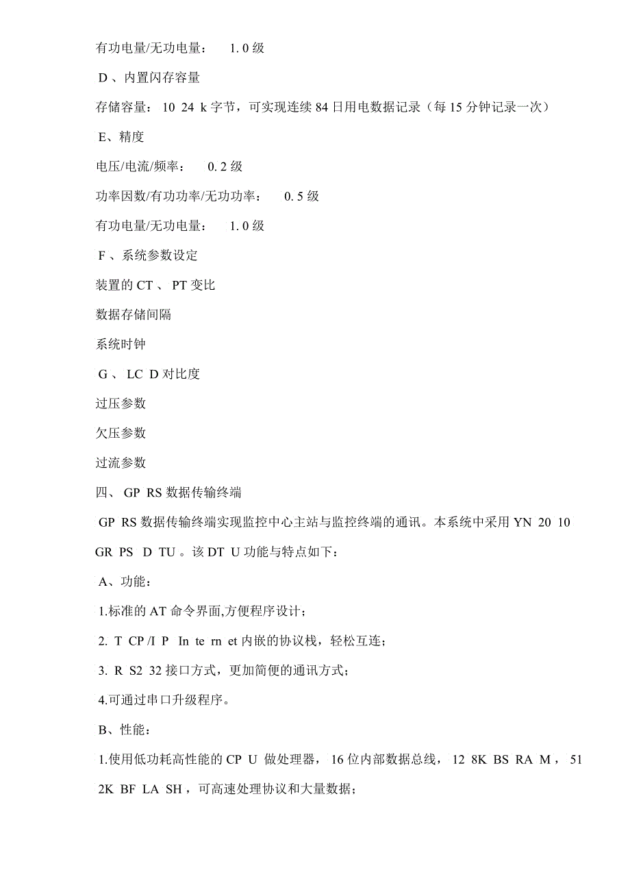 GRS通信的配电监控系统应用方案_第3页