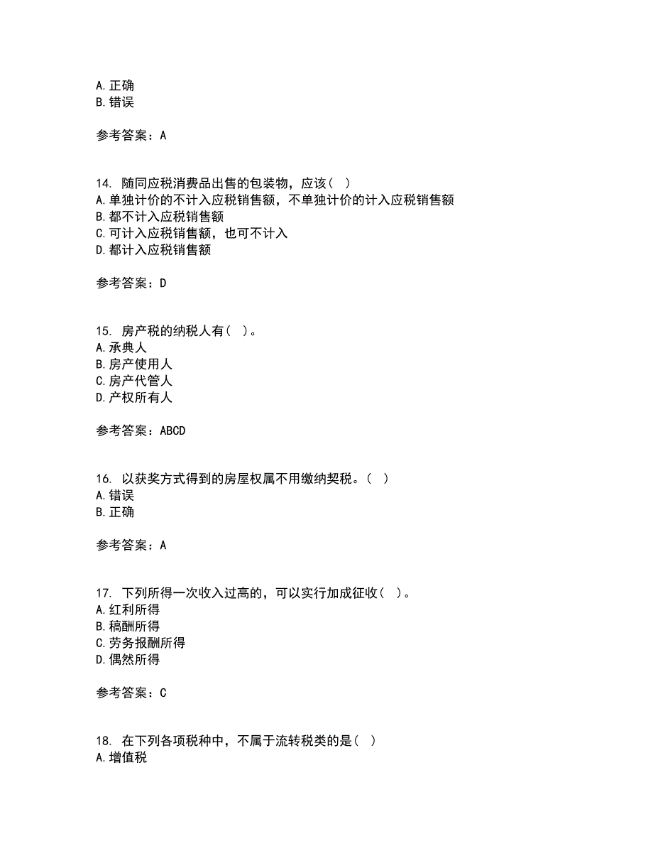 福建师范大学21秋《国家税收》在线作业三答案参考79_第4页