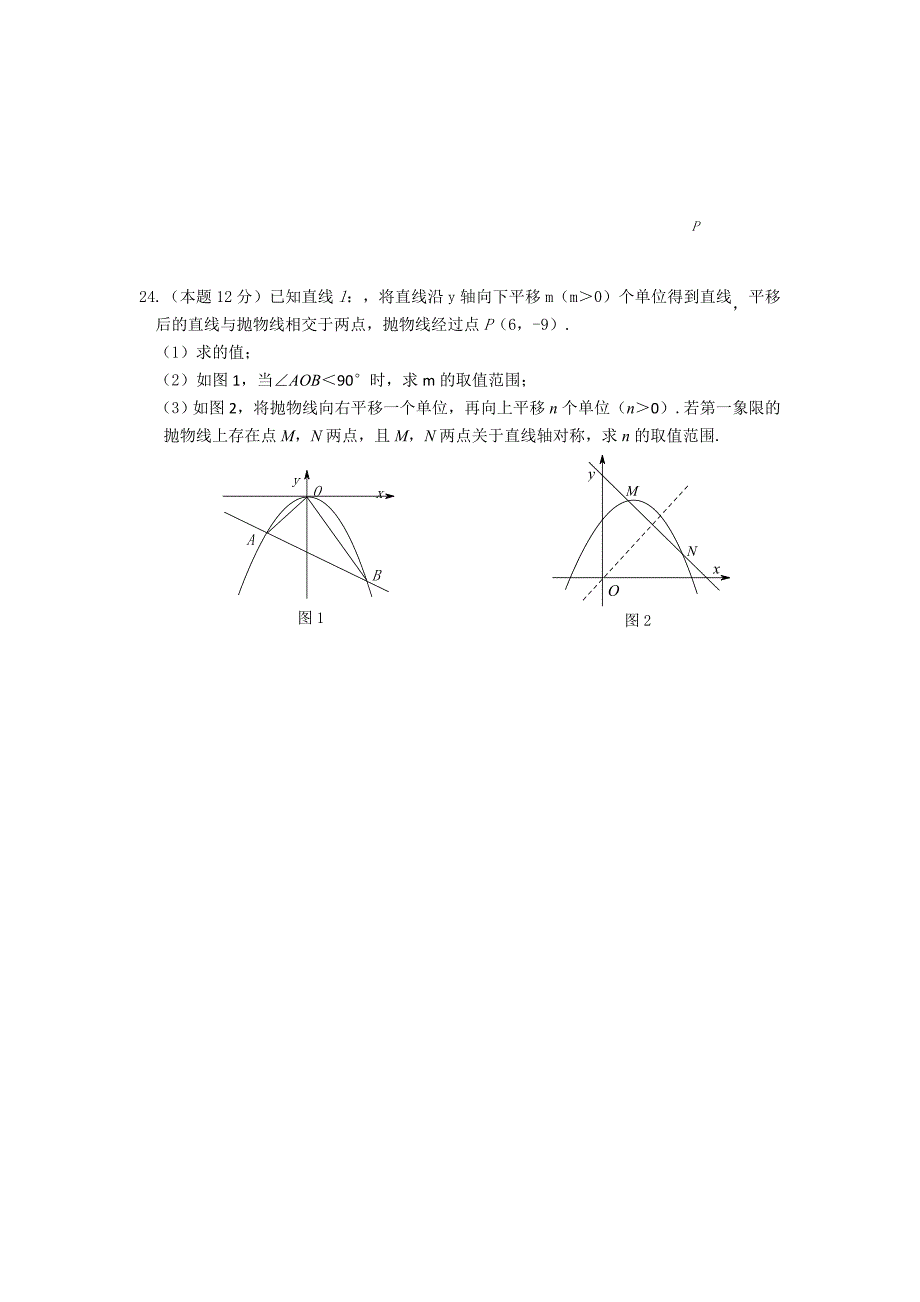 九年级5月中考模拟数学试卷_第4页