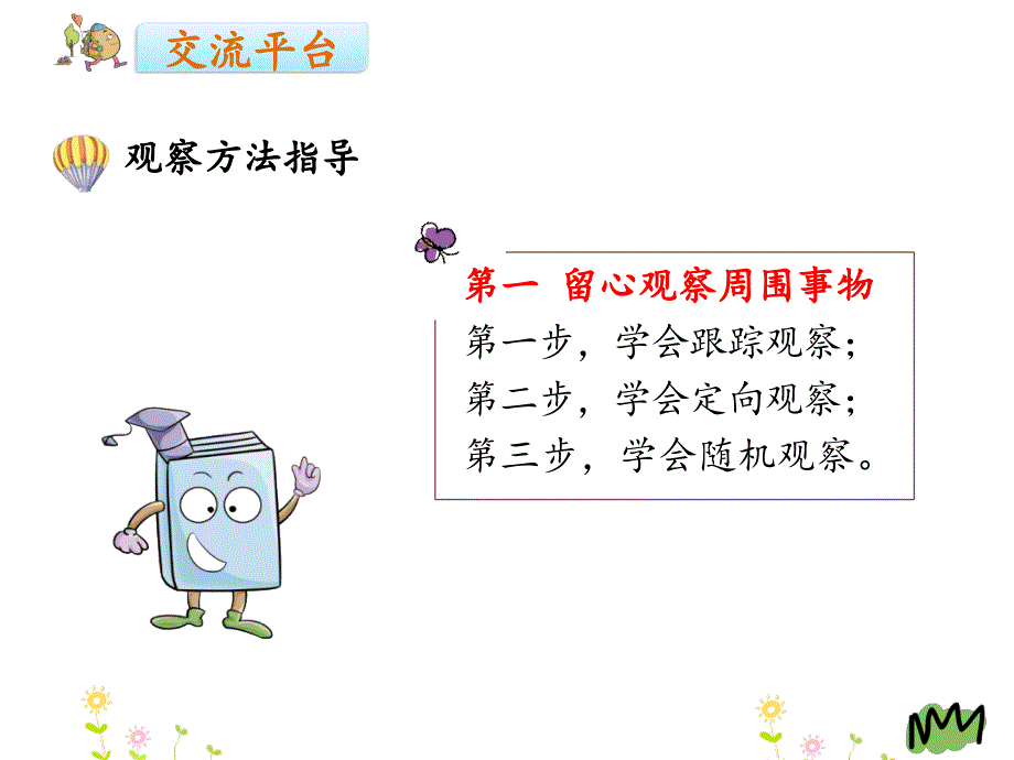 习作例文我家的小狗_第4页