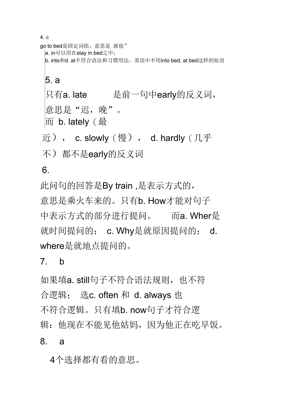 新概念二册课后_第3页