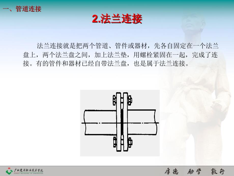 tAAA沟槽连接施工工艺_第4页