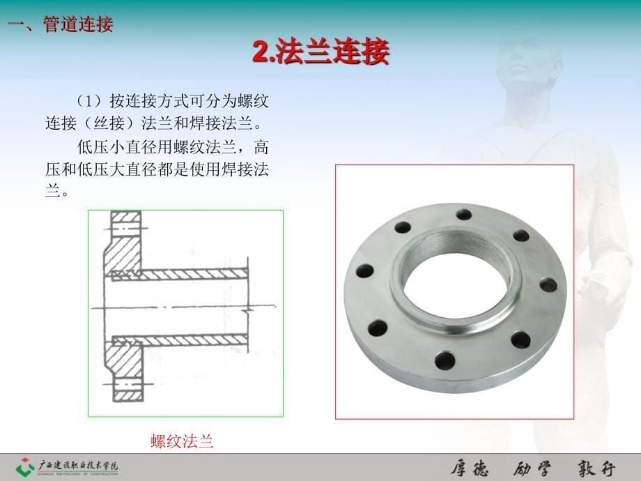 tAAA沟槽连接施工工艺_第5页