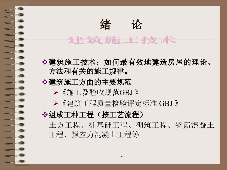 1土方方格网计算公式_第2页