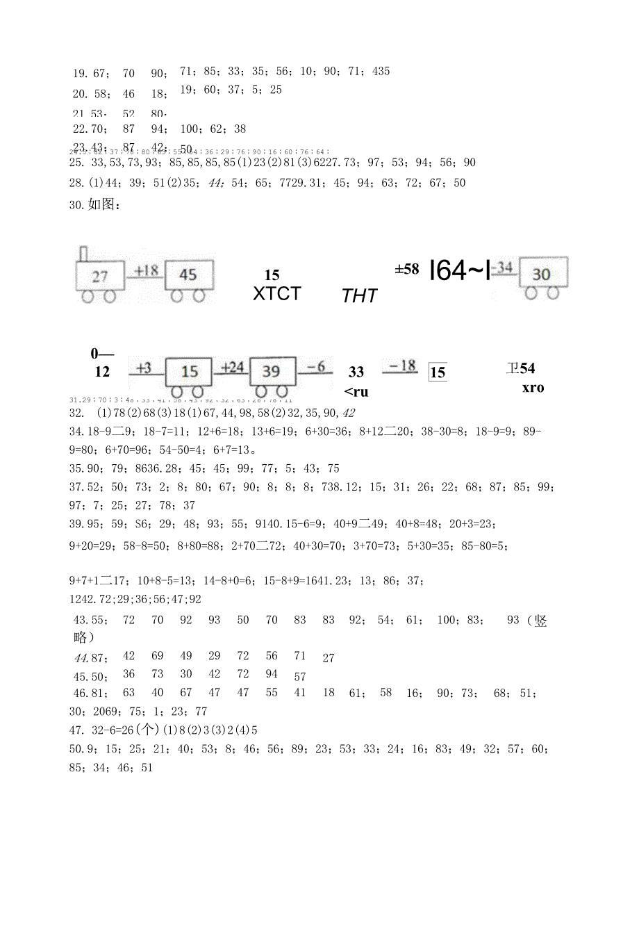 100以内的加法和减法计算题50道及参考答案（综合题）.docx_第4页