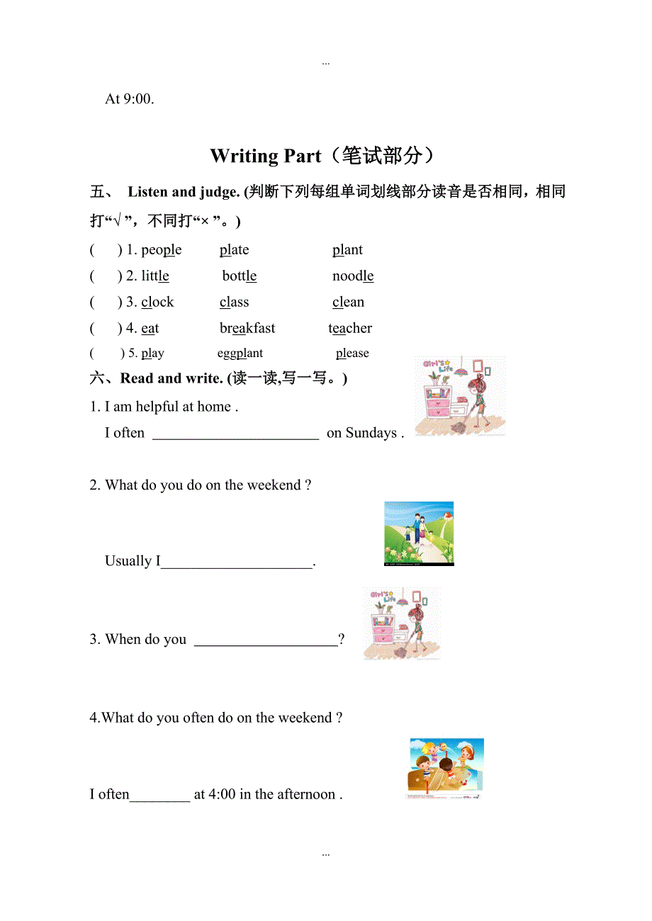 【人教pep版】五年级下册英语：全册配套同步练习２Ｕnit 1单元检测含听力材料_第2页