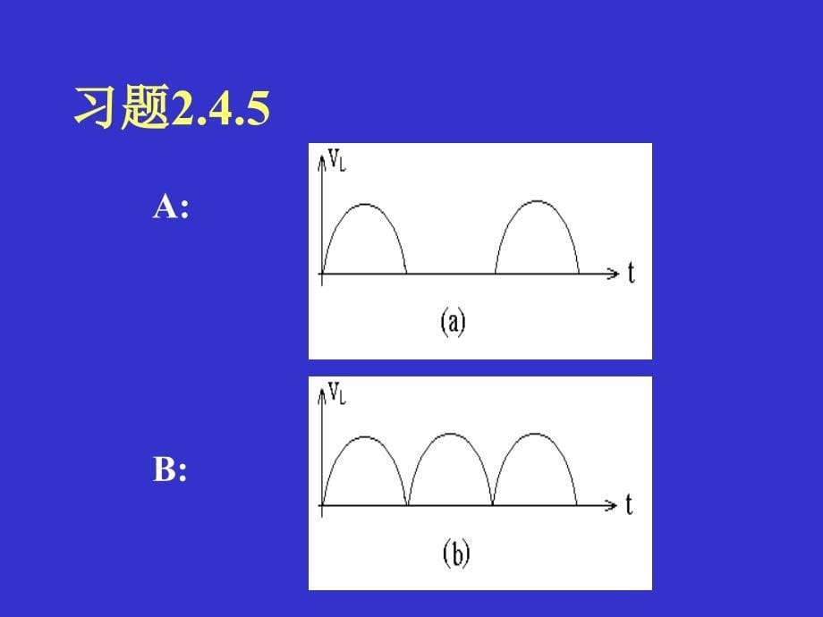 模拟电子技术习题与解答赠送_第5页