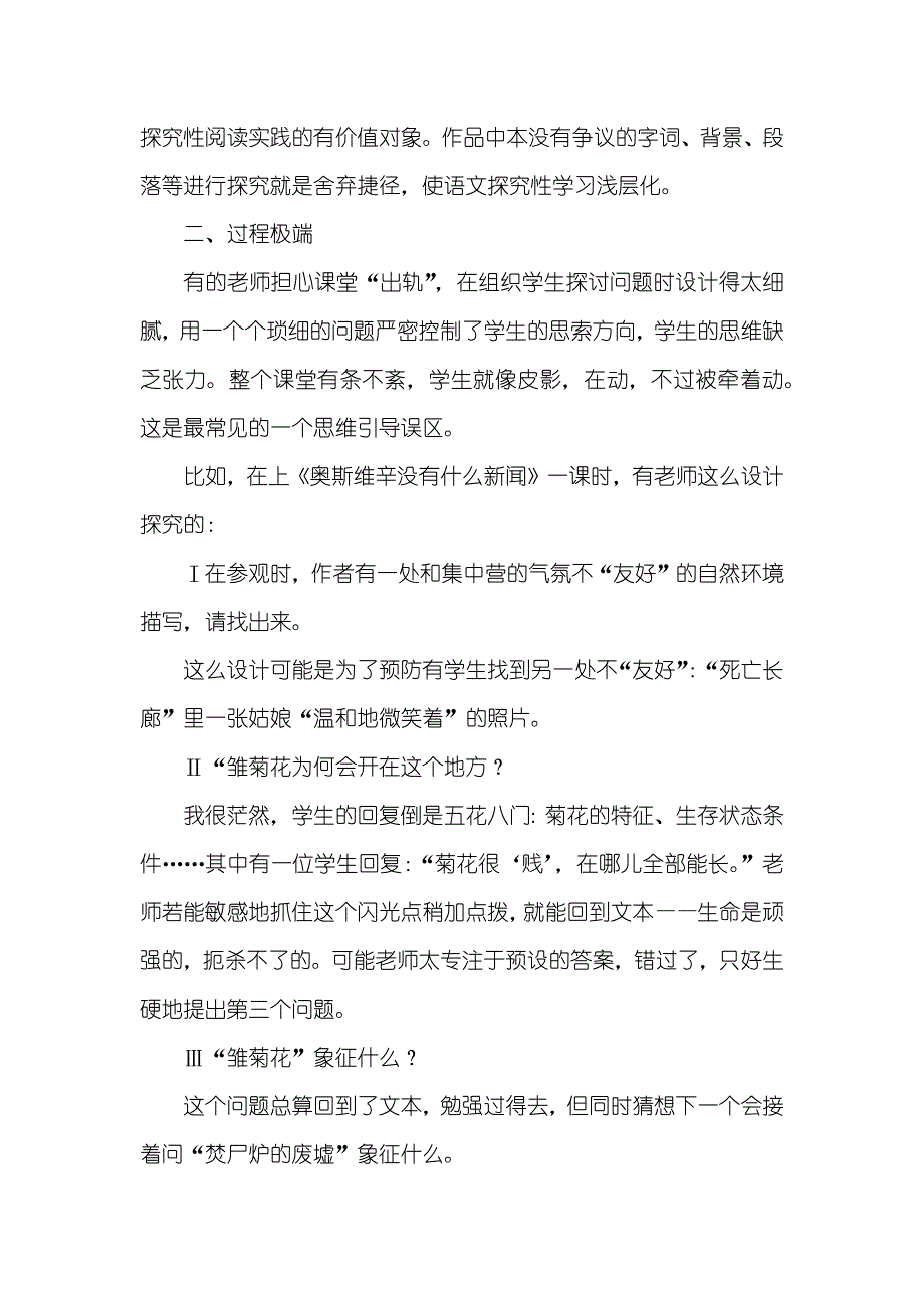 由“静态结果”到“动态过程”-管理过程是静态管理还是动态管理_第3页