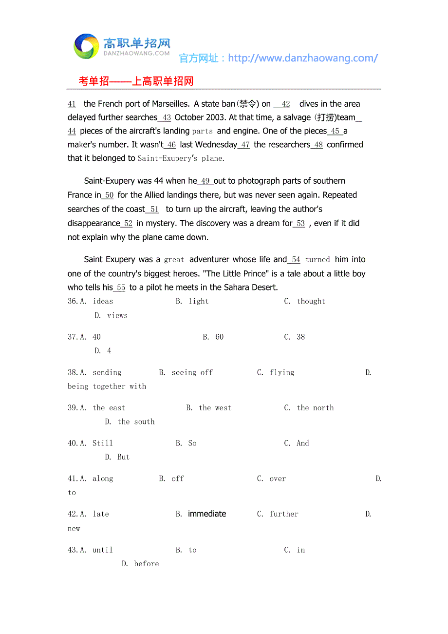 (完整)2016辽宁现代服务职业技术学院单招英语模拟试题及答案,推荐文档_第4页