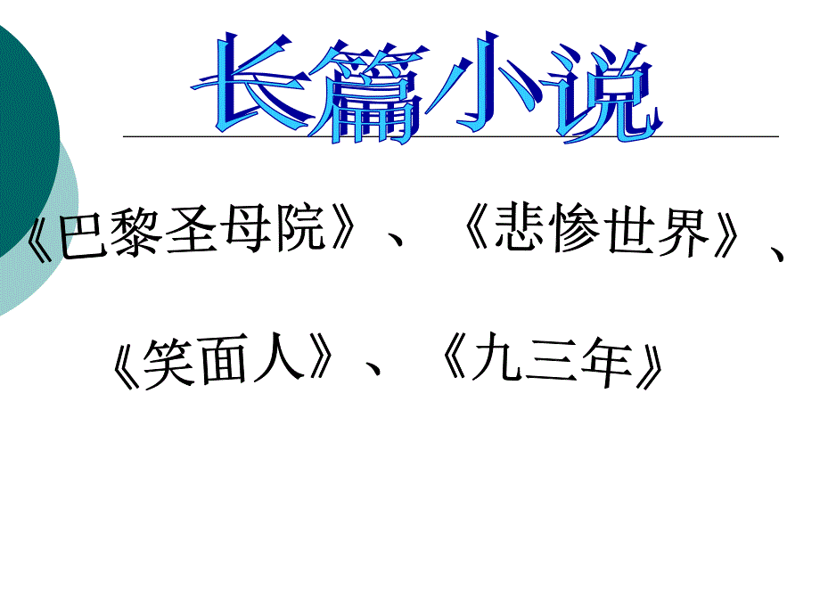 诺曼底号遇难记diyike_第3页