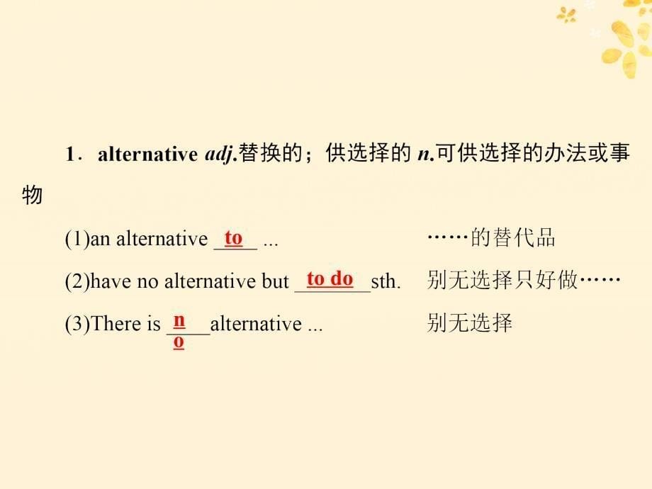 2019-2020学年高中英语 Module 1 Life in the Future Section Ⅳ 单元知识巩固课件 外研版必修4_第5页